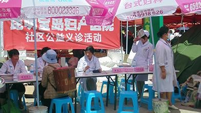 昆明宝岛妇产医院携手市青联“送医下乡”公益活动